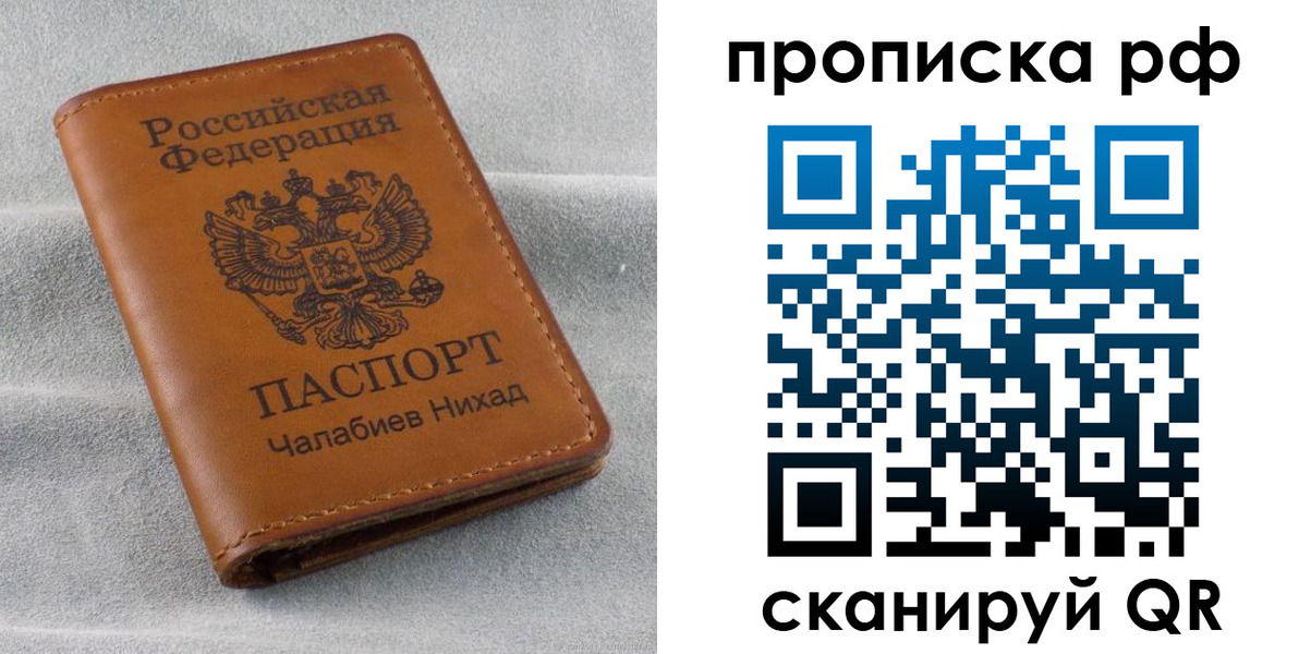 временная регистрация 2025 в Чистополье