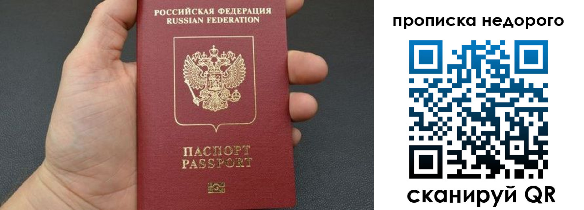 временная регистрация в Чистополье
