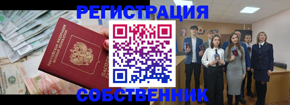 прописка 2025 в Чистополье