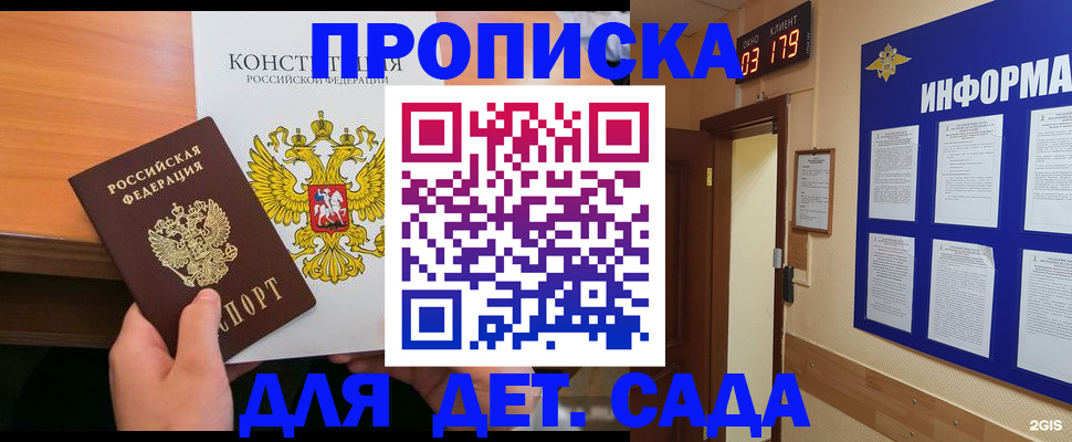 временная регистрация надежно в Чистополье