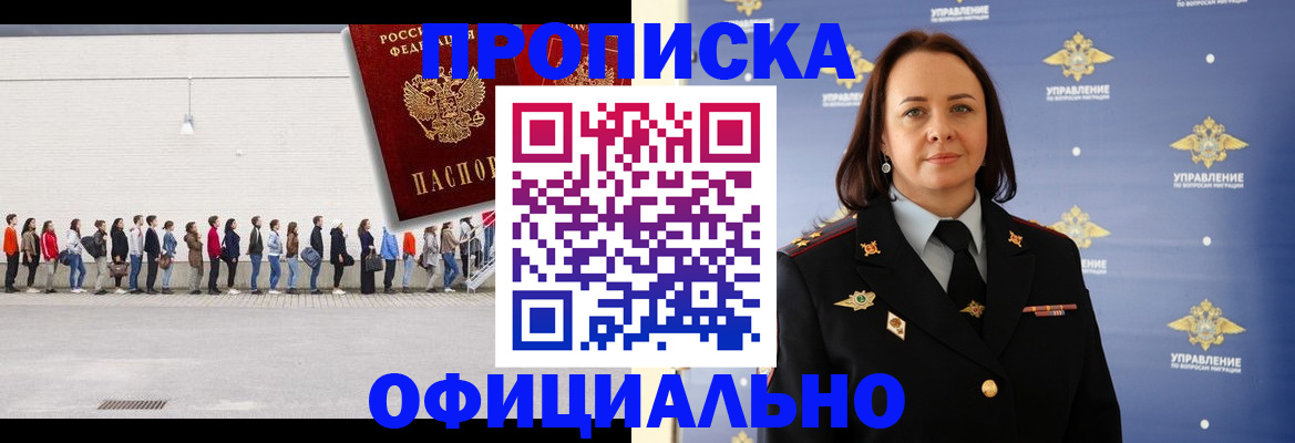 где прописаться в Чистополье