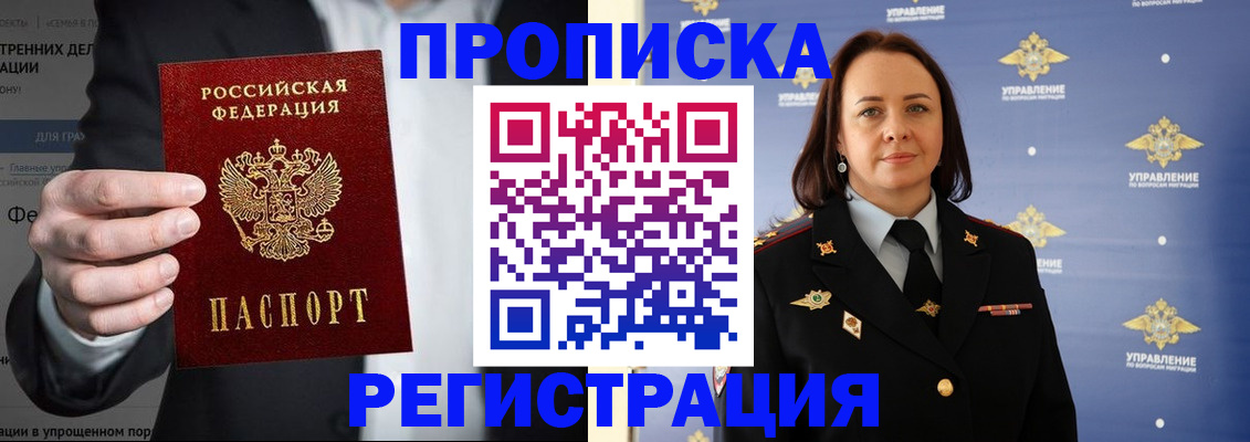 временная регистрация адрес в Чистополье