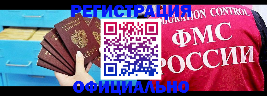 временная регистрация надежно в Чистополье