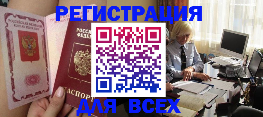 прописка гарантия в Чистополье