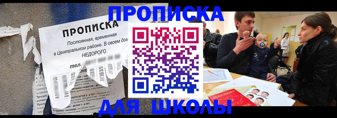 прописка законно в Чистополье