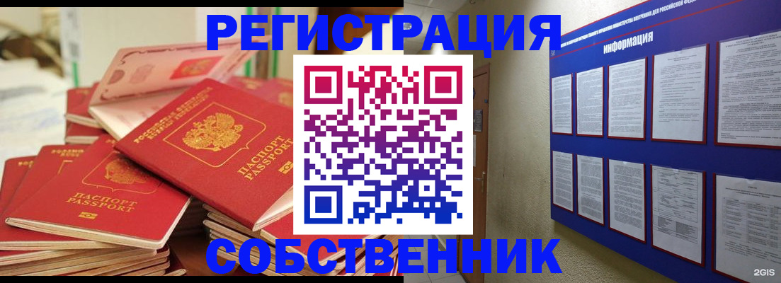 временная регистрация в Чистополье